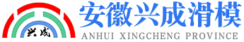 浅圆仓滑模_滑模筒仓封顶_粮仓滑模单价_安徽兴成滑模工程有限公司