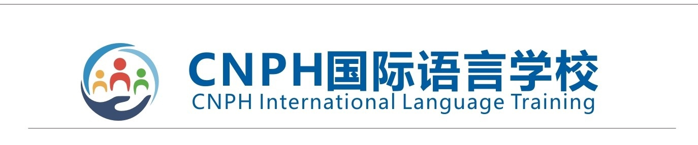 CNPH国际语言学校 |