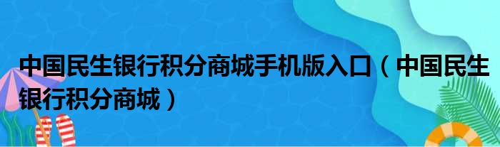 信誉卡可以兑换什么