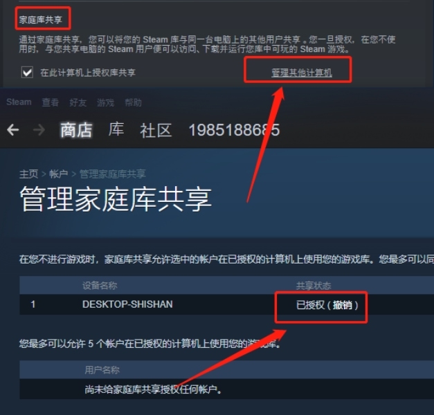 使用Steam登录邮箱验证的方法