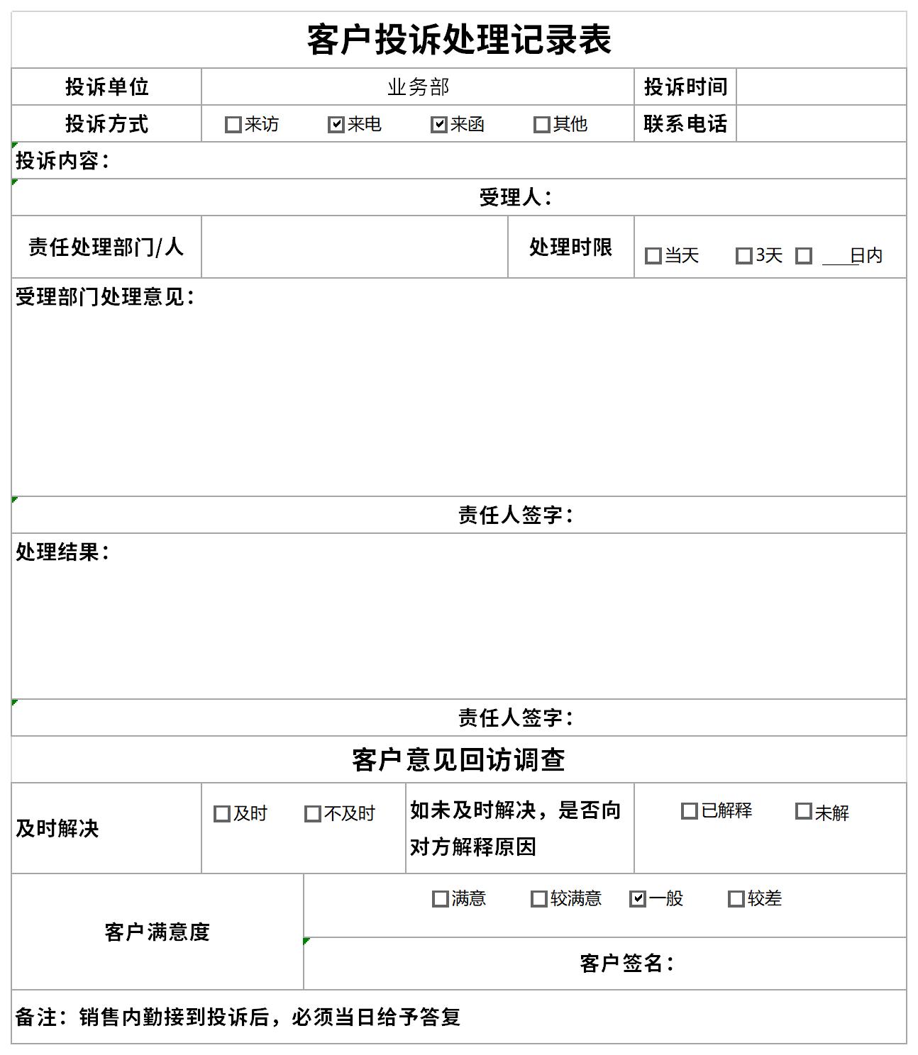 客厅睡觉对风水的影响化解误区