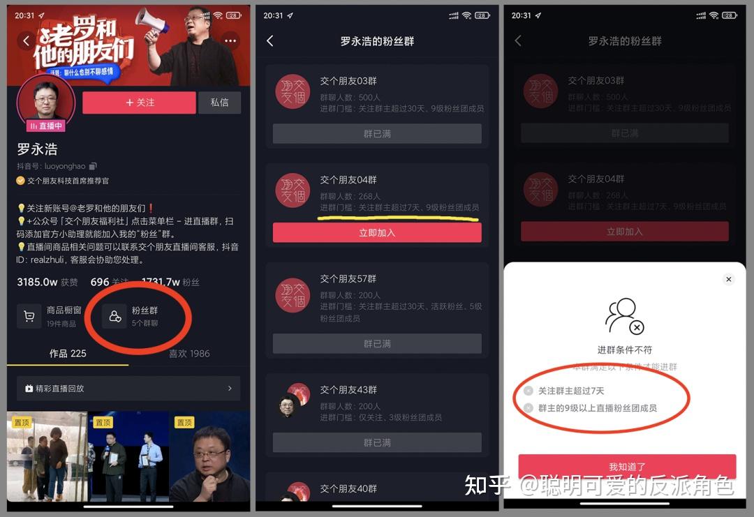 抖音粉丝迁移的可能性：探讨粉丝转移的可行性