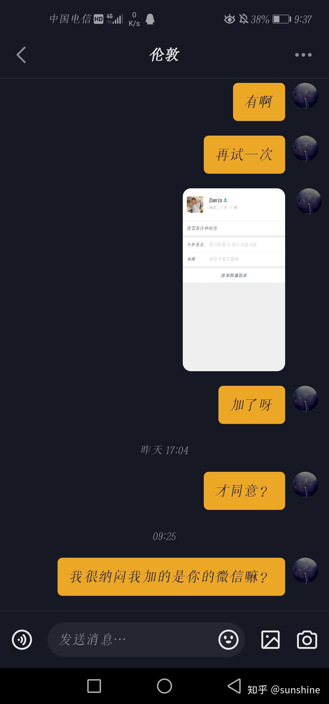 抖音私信会显示访客吗