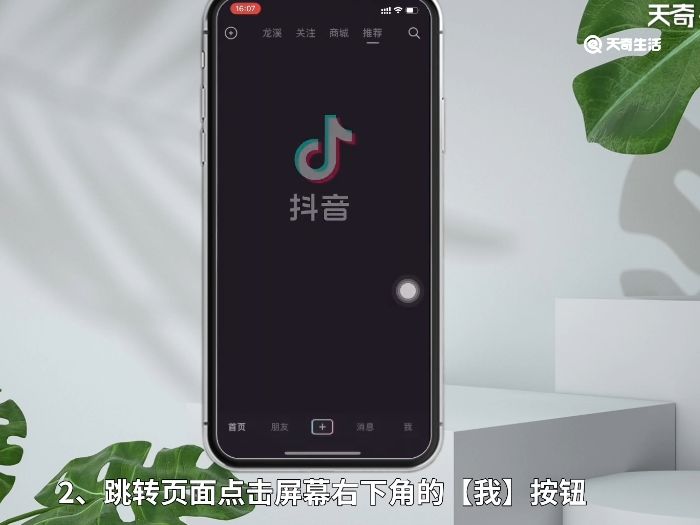 抖音私信的隐私保护