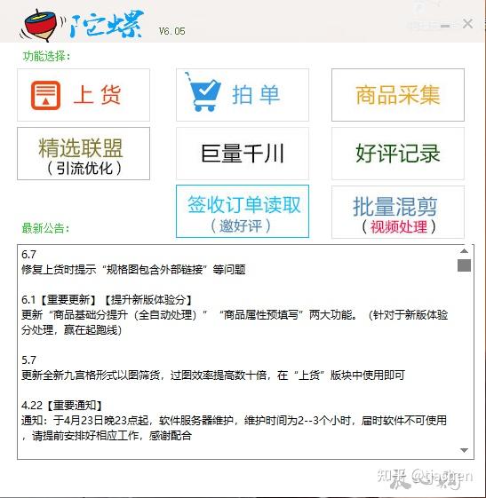 抖音发货自动延长：你需要了解的一切