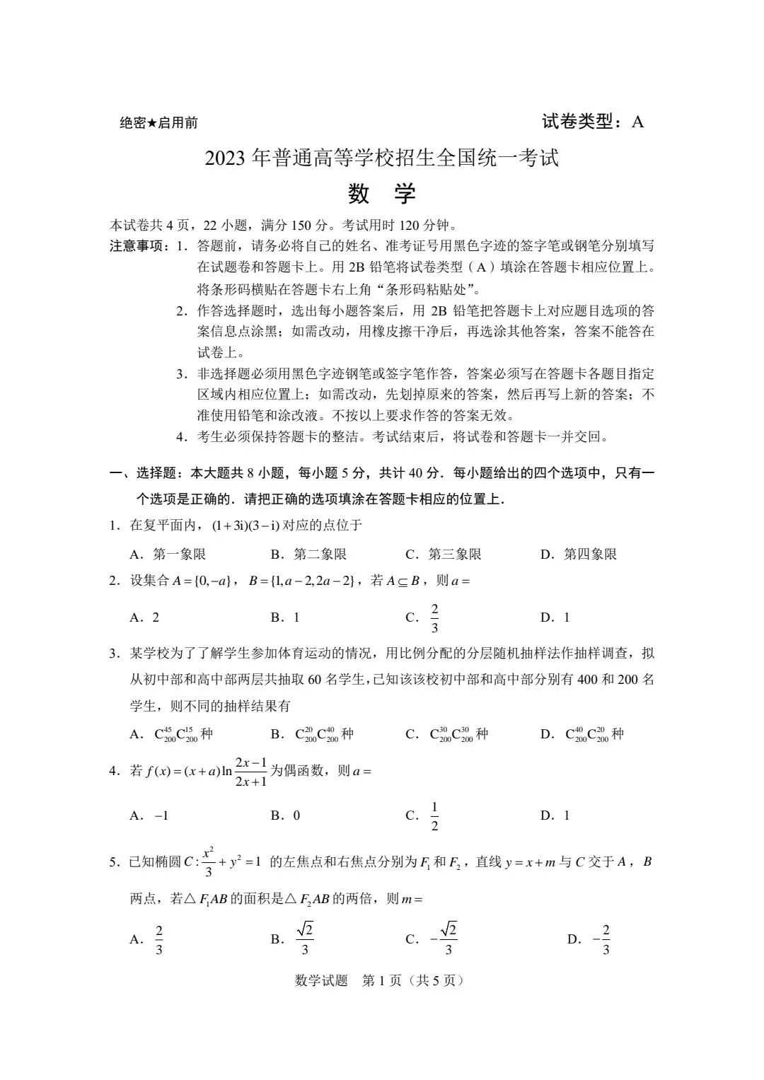 全国31省市权威解析