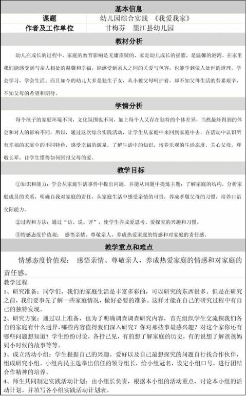 揭秘教学反思类回答的最佳实践与常见陷阱