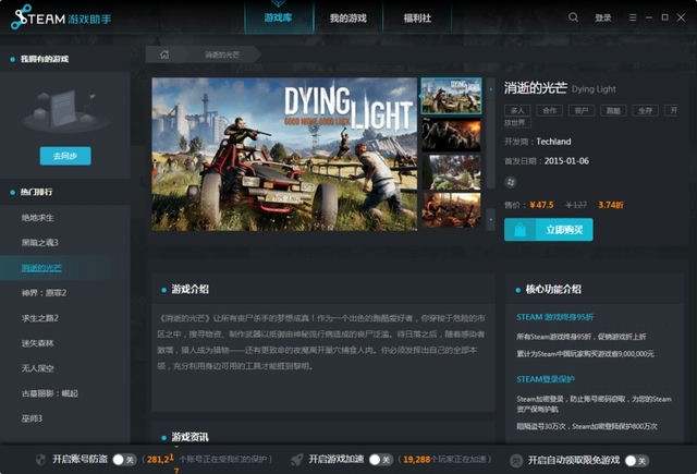 安卓用户专属：轻松畅玩Steam！无需繁琐，一键登录即享游戏乐趣