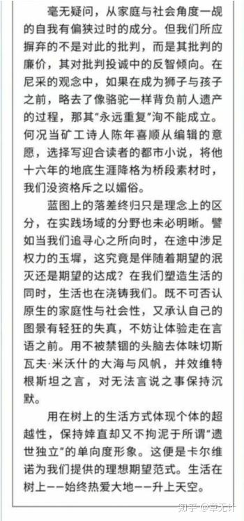 探寻时代之内核