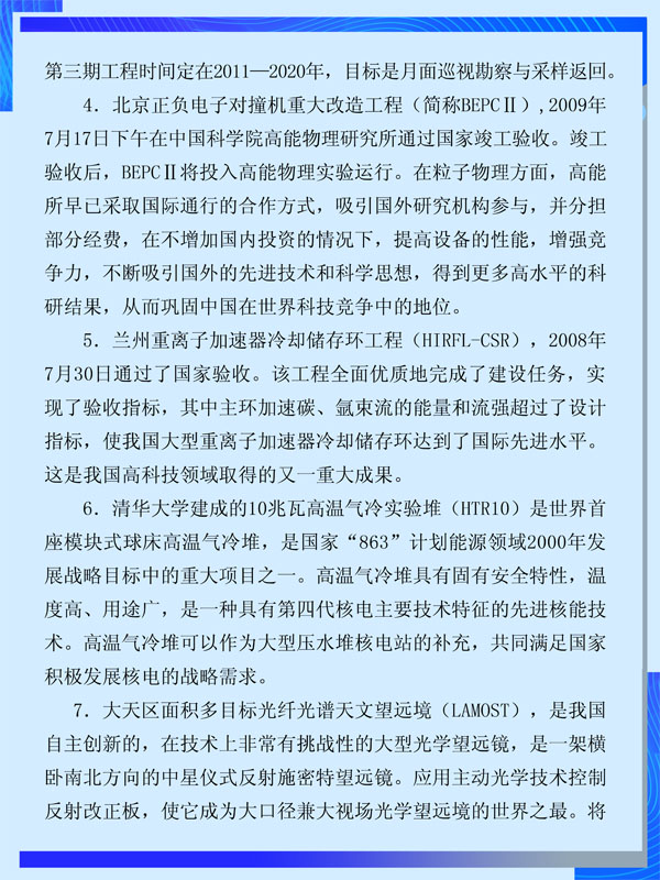 通往学术成就的阶梯