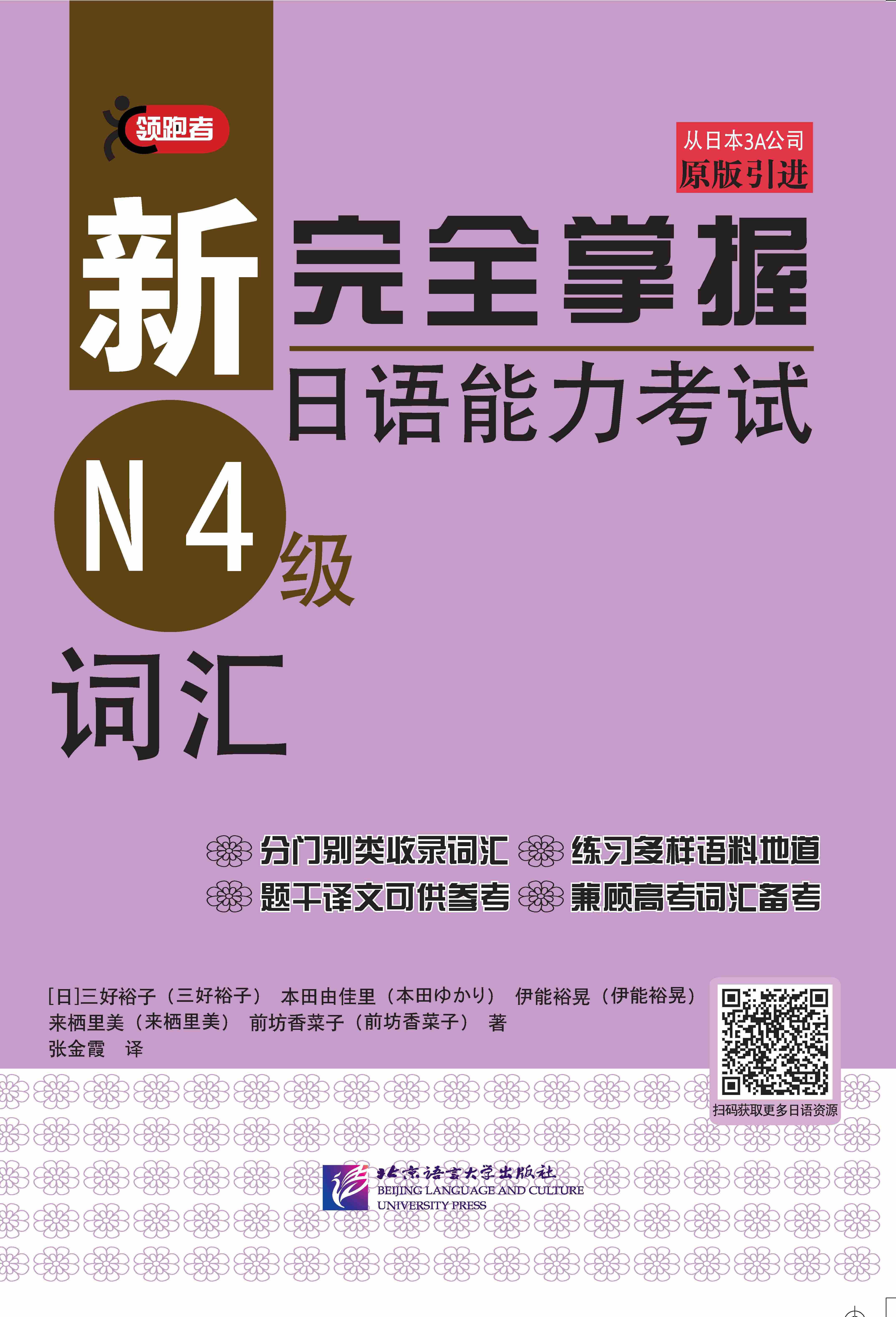 掌握日语在线翻译的终极指南