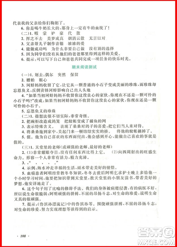 解锁新概念英语1的知识宝库