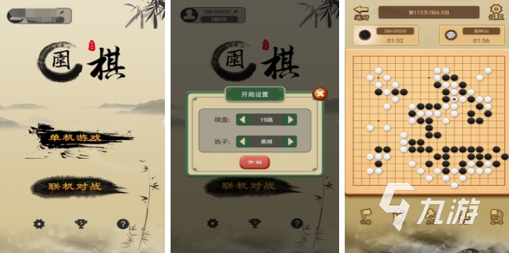 单机围棋游戏