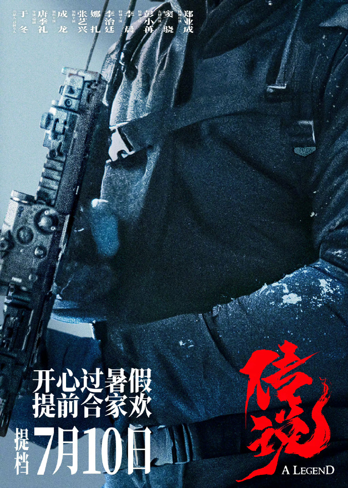 传说-点映票房超3300万-揭开神庙之谜-提档至7月10日上映