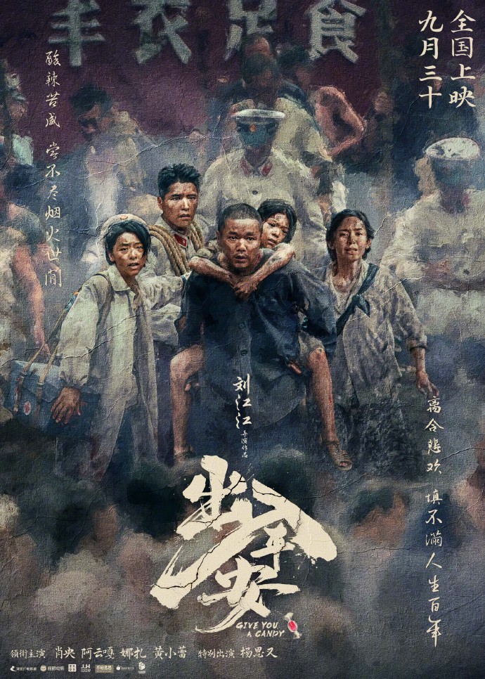 出入平安-定档国庆-电影-9月30日全国公映