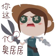 第五人格表情包大换装-新时代的中心主宰！