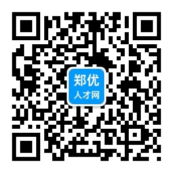 郑优人才网-郑州人才网，郑州找工作、郑州招聘-上郑优人才网