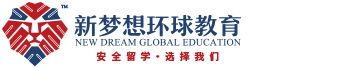 新梦想环球教育_新梦想环球留学_新梦想留学_泰国留学_马来西亚留学_北京新梦想环球教育科技有限公司