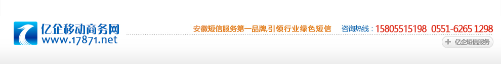 合肥亿企信息科技有限公司