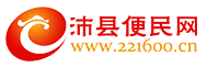 沛县便民网_沛县生活消费门户网站-沛县百姓的网络交流平台