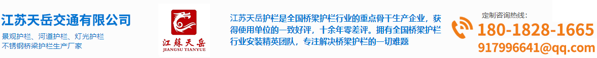 【赠送灯光、赠送安装】景观护栏-灯光桥梁护栏-河道护栏-不锈钢桥梁护栏[厂家报价]-江苏天岳交通设施有限公司