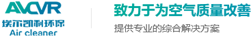 【官网】埃尔凯利环保（苏州）有限公司-光触媒-活性炭