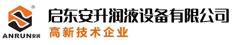 加油泵-稀油站油泵-液压润滑设备厂家-电动润滑泵系列-启东安升润液设备有限公司