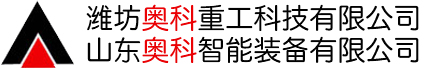 ALC板材网片智能组合装配系统,智能给料机,连续卸料搅拌机-山东奥科智能装备有限公司