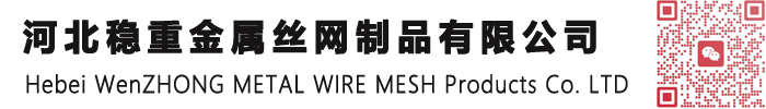 不锈钢网,不锈钢丝网,不锈钢筛网,过滤网不锈钢网,屏蔽网不锈钢网,编织网不锈钢网 - 河北稳重金属丝网制品有限公司