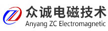 安阳电磁铁生产厂家|开关电磁铁|比例电磁铁|防爆电磁铁|电磁阀线圈厂家|安阳众诚电磁技术有限公司