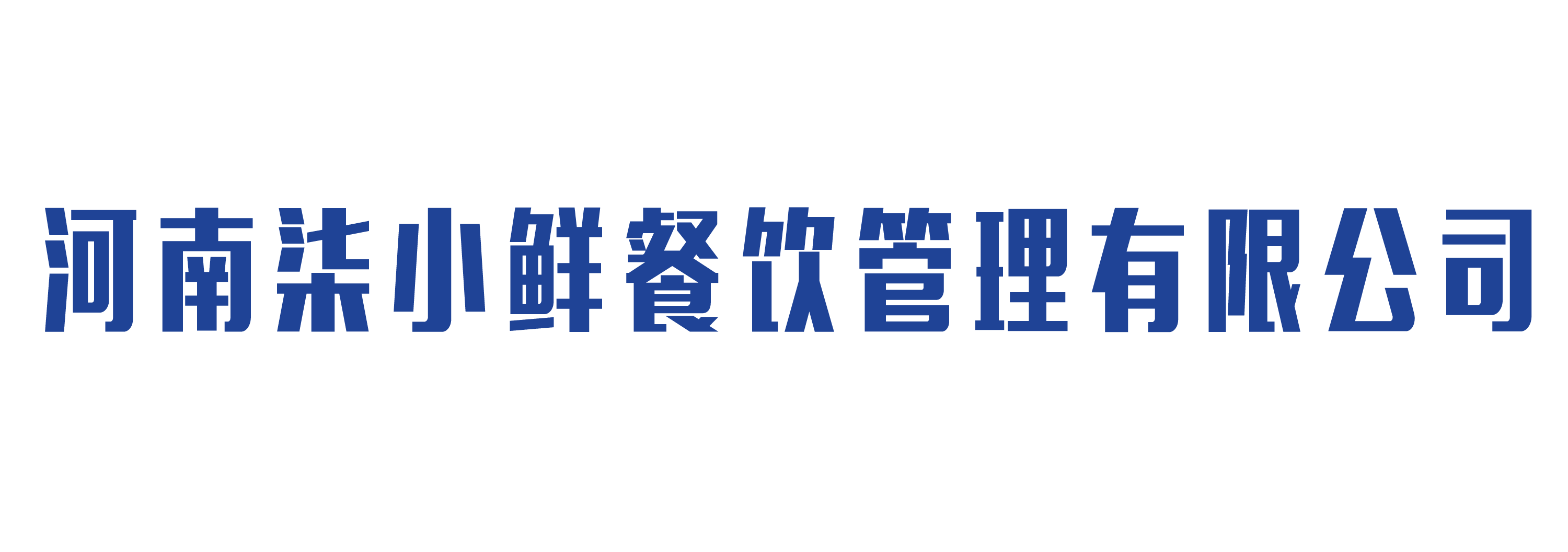 河南柒小鲜餐饮管理有限公司-扳倒海水产-鲜活海鲜零售-连锁加盟-首页