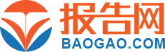 报告网_首选商情研究报告平台_专注于各行业市场研究报告及调查报告