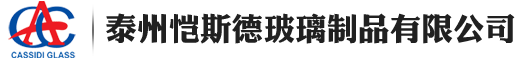 泰州恺斯德玻璃制品有限公司显微镜载玻片_显微镜盖玻片_