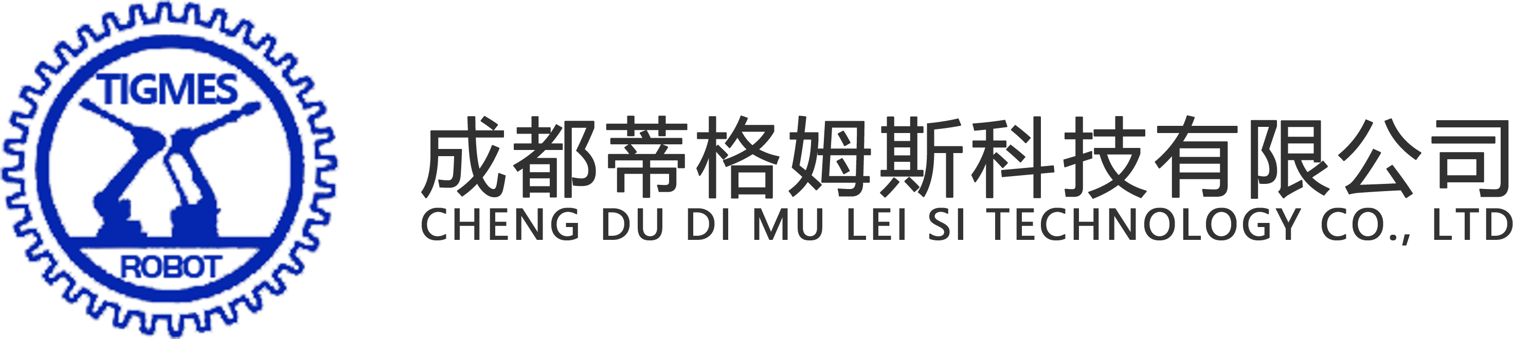 工业机器人培训-PLC培训-ABB-安川-库卡-发那科机器人调试维护保养-成都蒂格姆斯科技-成都蒂格姆斯科技有限公司