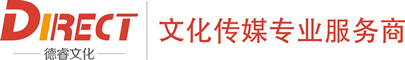 成都庆典公司-成都展会搭建-成都会展演出公司-成都德睿文化传媒有限公司