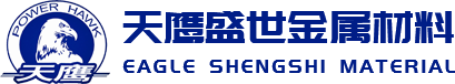 成都铝板定制_成都铝棒生产_成都铜材批发-成都天鹰盛世金属材料有限公司