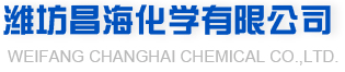 CPE | chlorinated polyethylene--Weifang Changhai Chemical Co., Ltd.|潍坊昌海化学有限公司