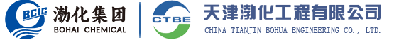 天津渤化工程有限公司(CTBE)官网