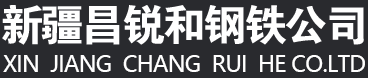 新疆乌鲁木齐钢材批发销售镀锌方管 角钢 槽钢 H型钢-新疆昌锐和钢铁公司