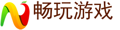 游戏排行榜_游戏大全_手游下载-畅玩游戏