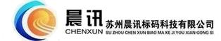 小字符喷码机,高解析喷码机,大字符喷码机,微字符喷码机,喷码机耗材,喷码机厂家,江苏喷码机,苏州喷码机--苏州晨讯标码科技有限公司