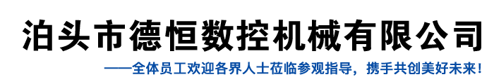 汽车检具,汽车夹具, 汽车零件检具,焊接工装夹具_泊头市德恒数控机械有限公司