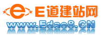 湛江网站建设_湛江网站设计制作开发_湛江网站建设公司_E道建站网