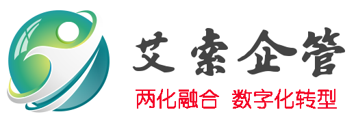 厦门数字化转型咨询公司福州两化融合评估诊断数字化转型成熟度贯标培训_数字化转型咨询培训&两化融合贯标认证