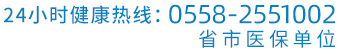 阜阳友好医院男科官方网站_阜阳男科医院_阜阳最好的男科医院