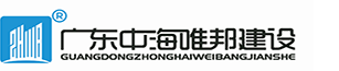 广州办公室装修_办公室装修_中海唯邦建设有限公司第一分公司-广东中海唯邦建设工程有限公司广州第一分公司