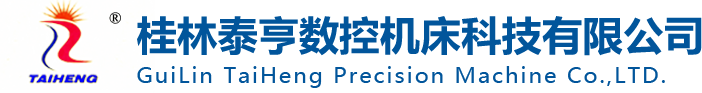 桂林机床_数控机床厂家_数控铣床厂家_数控机床厂_桂林数控机床_桂林数控铣床-桂林泰亨数控机床有限公司