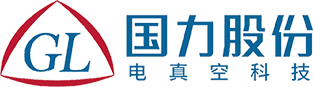 国力股份_电真空技术应用专家