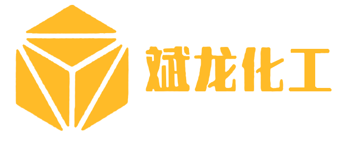 广州市斌龙化工有限公司-主营C5石油树脂、C9石油树脂、氧化锌、衣康酸、八水氢氧化钡、一水氢氧化钡、铬酸钾、PE蜡（聚乙烯蜡）、氢氧化铝（一万目）钛白粉（澳洲828）、柠檬酸钠、柠檬酸钾、柠檬酸