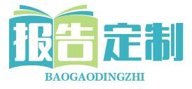 行业报告_中国行业研究网_市场调研_研究报告_权威资讯门户_中华行业报告网